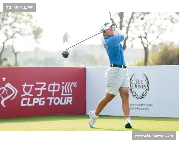 王梓萱领跑女子中巡积分榜 荣膺高尔夫酒挑战赛新秀奖