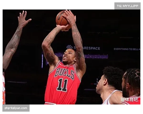 德罗赞中投稳定公牛关键球选择 经验丰富 德罗赞中投稳定公牛关键球选择 经验丰富